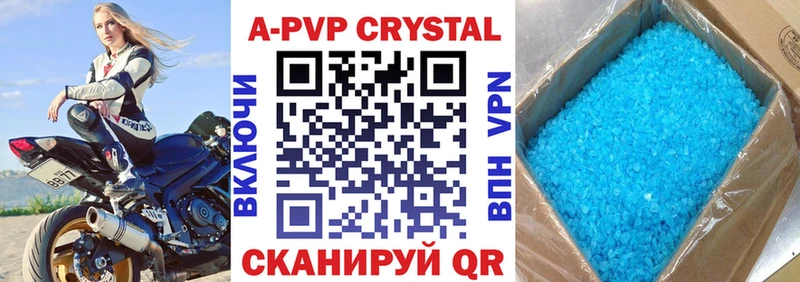 цена наркотик  Ефремов  A PVP кристаллы 