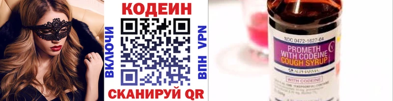 нарко площадка как зайти  Ефремов  Кодеиновый сироп Lean Purple Drank  hydra вход 