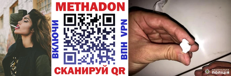 Метадон VHQ  купить закладку  Ефремов 